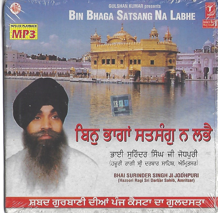 Bin Bhaga Satsang Na Labhe Bhai Surinder Singh Ji  Jodhpuri ( Amritsar) MP3