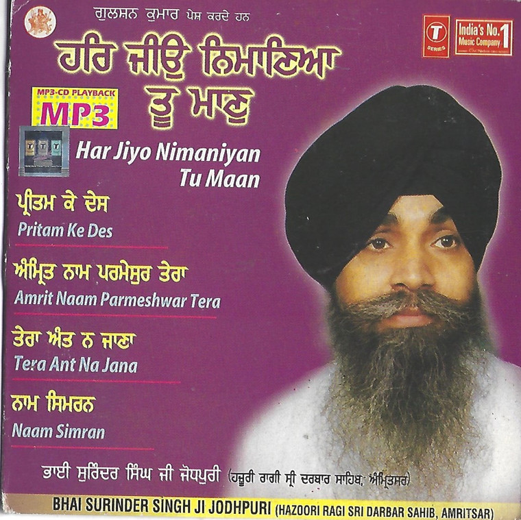 Har Jiyo Nimaniyan Tu Maan   Bhai Surinder Singh Ji  Jodhpuri ( Amritsar) MP3