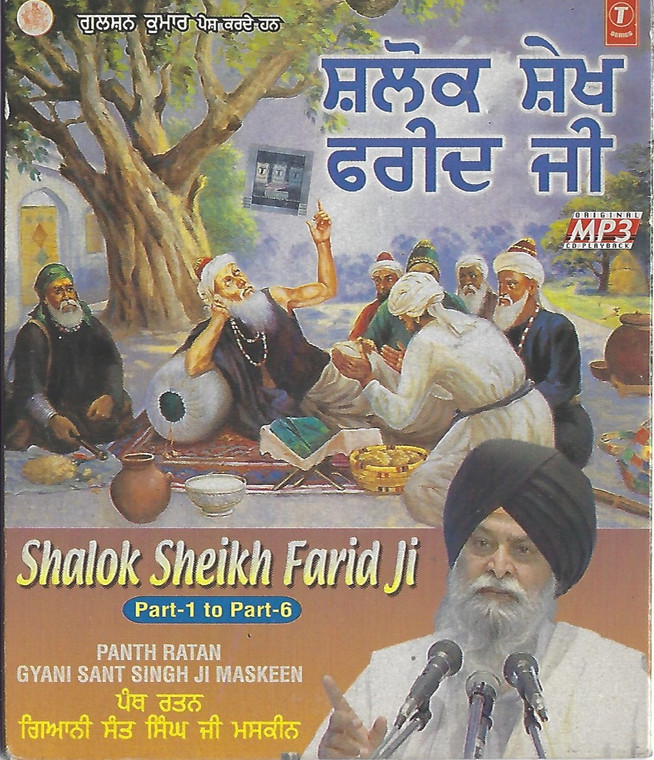 Shalok Sheikh Farid Ji Part 1To 6  Gyani Sant Singh Ji Maskeen MP3