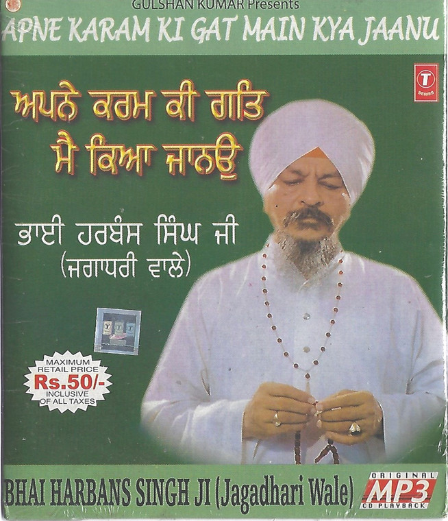 Apne Karam Ki Gat Main Kya Jaanu   Bhai Harbans Singh Ji Jagadhri Wale MP3