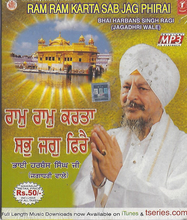 Ram Ram Karta Sab Jag Phirai   Bhai Harbans Singh Ji Jagadhri Wale MP3