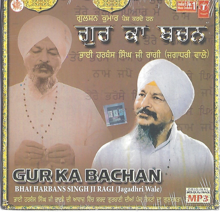 Gur Ka Bachan   Bhai Harbans Singh Ji Jagadhri Wale MP3