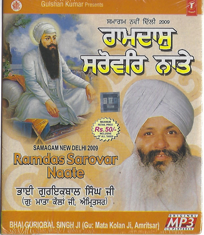 Ramdas Sarovar Naate Bhai Guriqbal Singh Ji Mata Kolan JI Sri Amritsar Wale MP3