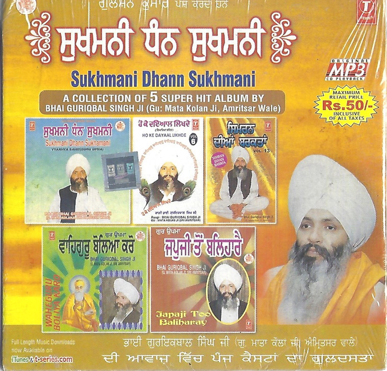 Sukhmani Dhann Sukhmani    Bhai Guriqbal Singh Ji Mata Kolan JI Sri Amritsar Wale MP3