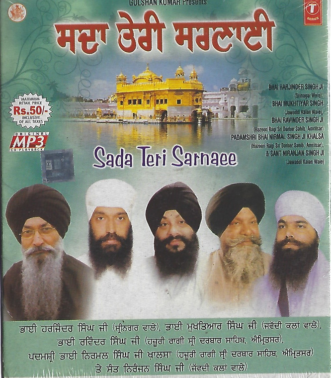 Sada Teri Sarnaee MP3