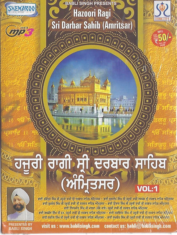Hazoori Ragi Sri Darbar Sahib Amritsar  Vol 1 MP3