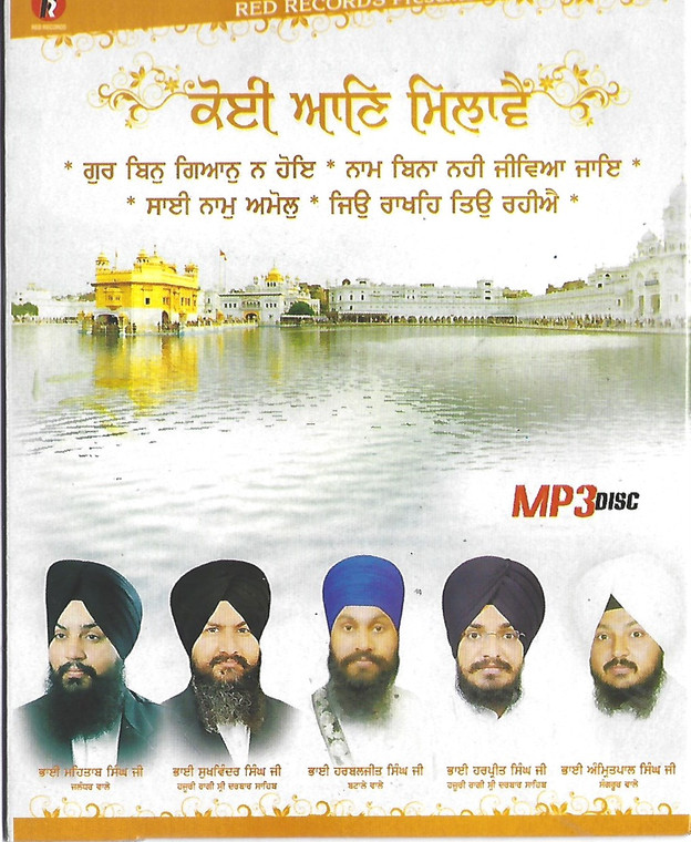 Koi Aan Milavey MP3