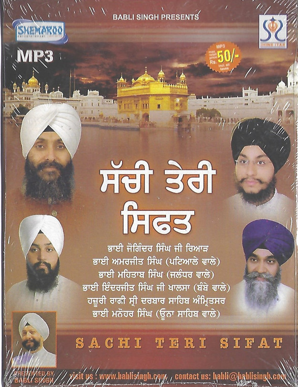 Sachi Teri Sifat MP3