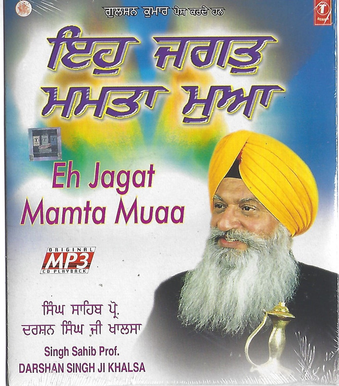 Eh Jagat Mamta Muaa   Singh Sahib Prof Darshan Singh Ji Khalsa MP3