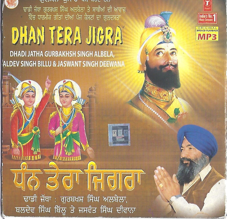Dhan Tera Jigra Dhadi Jatha Gurbakhsh Singh Albela