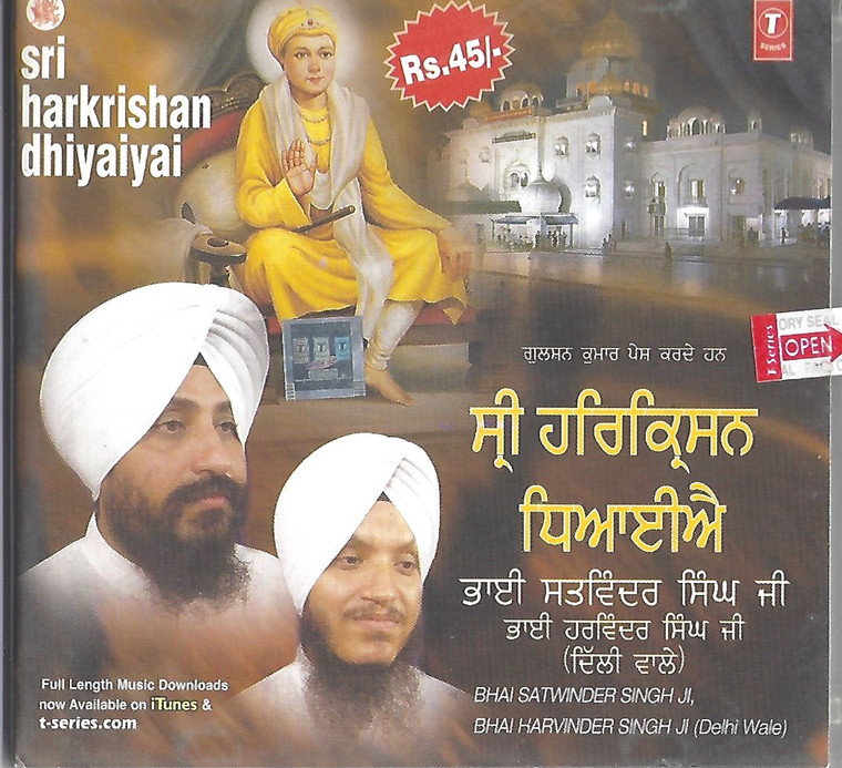 Sri Harkrishan Dhiyaiyai   Bhai Satvinder Singh Ji ,Bhai Harvinder Singh Ji (Delhi Wale) 