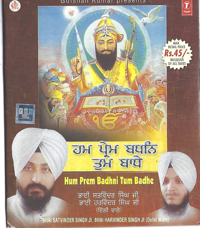 Hum Prem Badhni Tum Badhe  Bhai Satvinder Singh Ji ,Bhai Harvinder Singh Ji (Delhi Wale) 