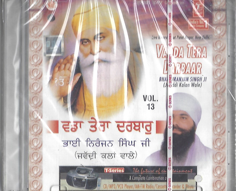 Vadda Tera Darbaar Vol 13   Sant Niranjan Singh Ji Jawaddi Kalan Wale 