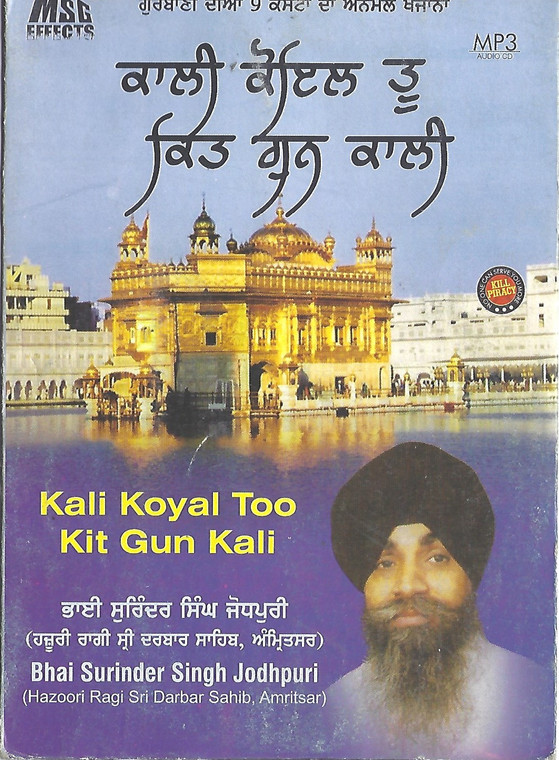Kali Koyal Too Kit Gun Kali Bhai Surinder Singh Ji Jodhpuri