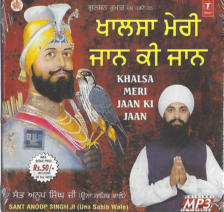 Khalsa Meri Jaan Ki Jaan  Sant Anoop Singh Ji Una Sahib Wale MP3