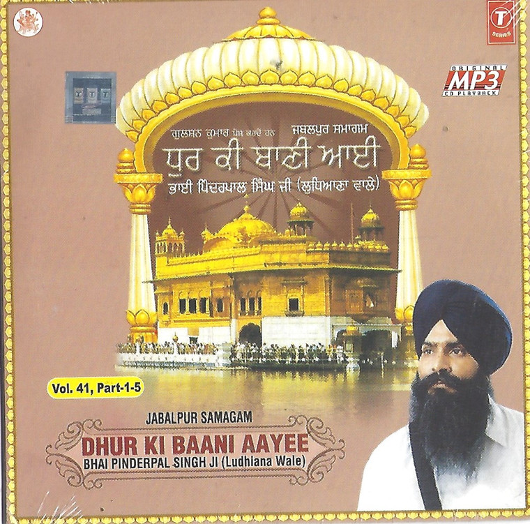 Dhur Ki Baani Aayee   Bhai Pinderpal Singh JI Ludhlana  Wale MP3
