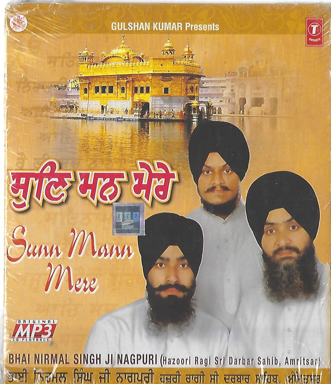 Sunn Mann Mere  Bhai Nirmal Singh Ji Nagpuri  MP3