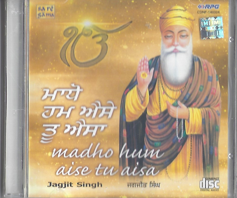 Madho Hum Aise Tu Aise Jagjit Singh  ( RPG)