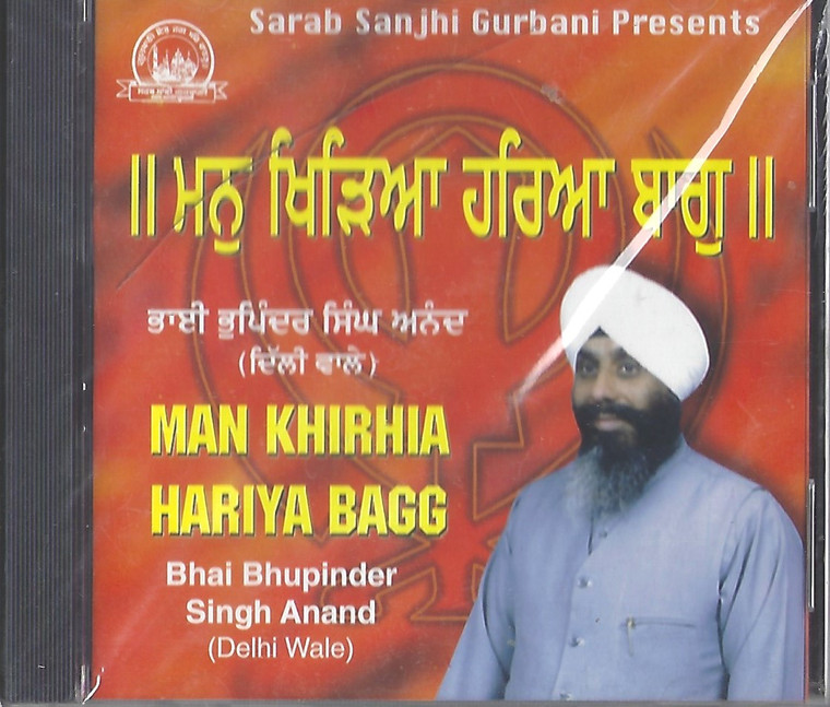 Man Khirhia Hariya Bagg Bhai Bhupinder Singh Anand Delhi Wale
