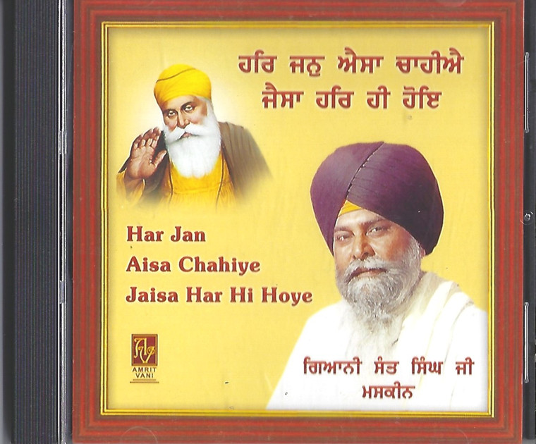 Har Jan Aisa Chahiye Jaisa Har Hi Hoye  Giani Sant Singh Ji Maskeen  