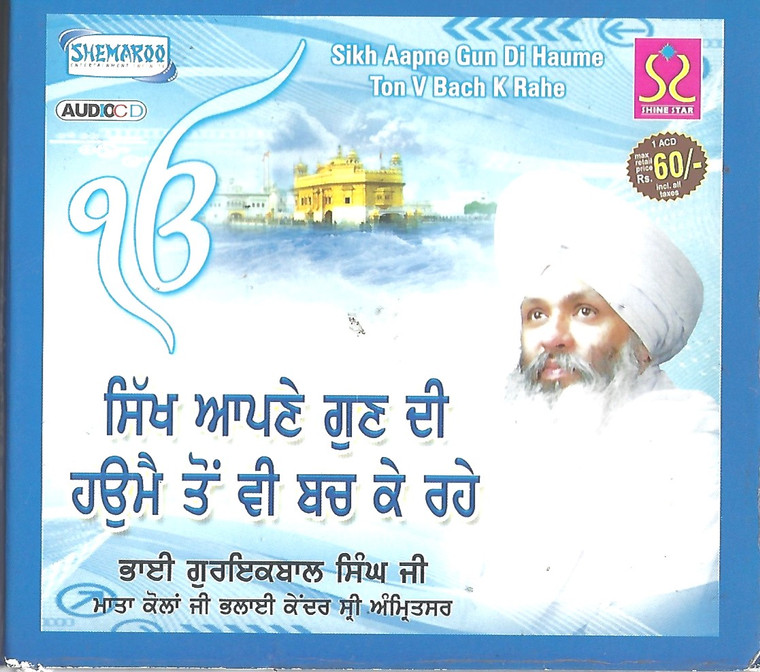 Sikh Aapne Gun Di Haume Ton V Bach K Rahe Bhai Guriqbal Singh Ji Mata Kolan JI Sri Amritsar Wale 