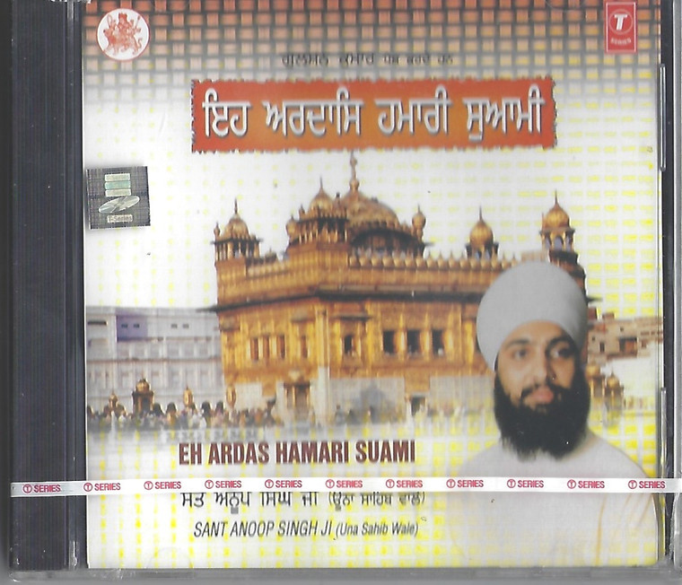 Eh Ardas Hamari Suami    Sant Anoop Singh Ji Una Wale