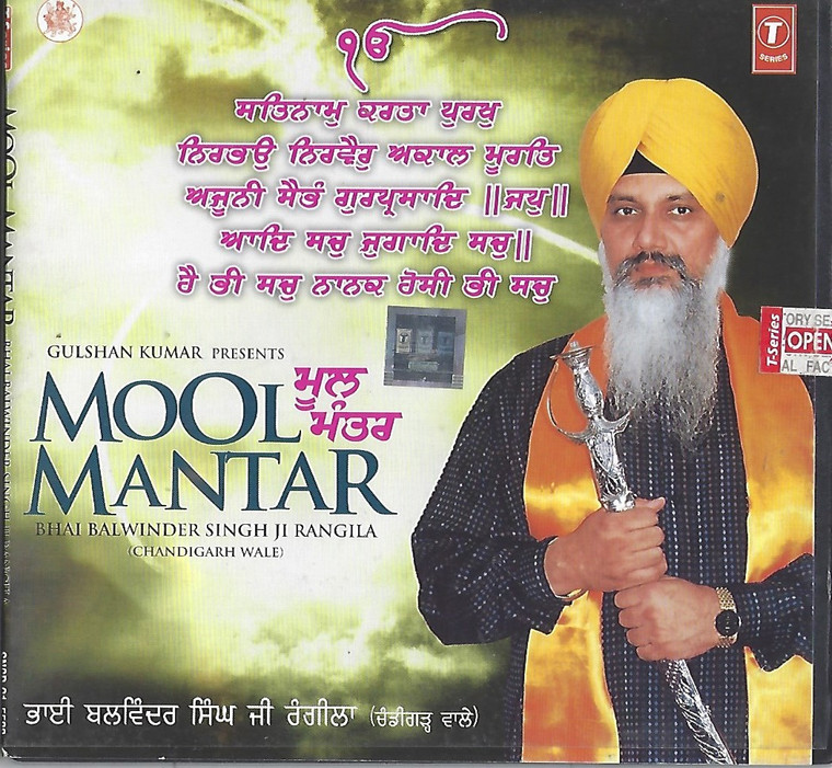 Mool Mantar  Bhai Balwinder Singh Rangila 