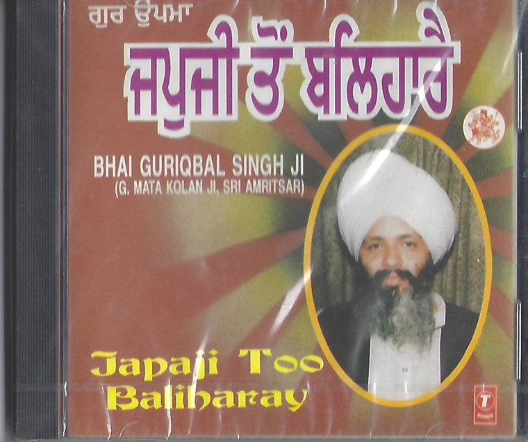 Japji Too Baliharay  Bhai Guriqbal Singh Ji 