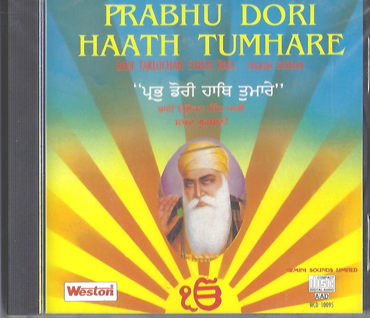 Prabhu Dori Haath Tumhare    Bhai Surjan Singh Ragi