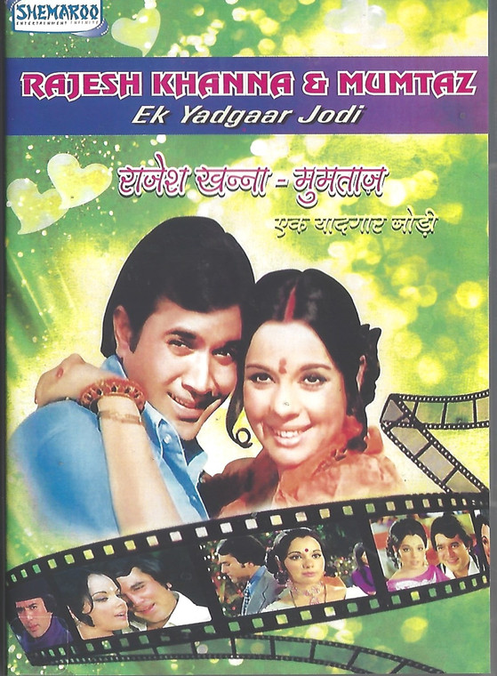 Rajesh Khanna & Mumtaz Ek Yadgaar Jodi 