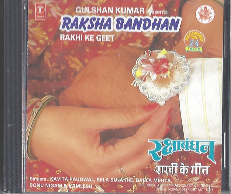 Raksha Bandhan Rakhi Ke Geet