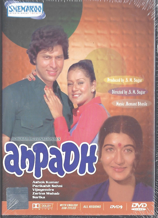 Anpadh / Shemroo 