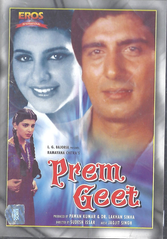 Prem Geet / Eros