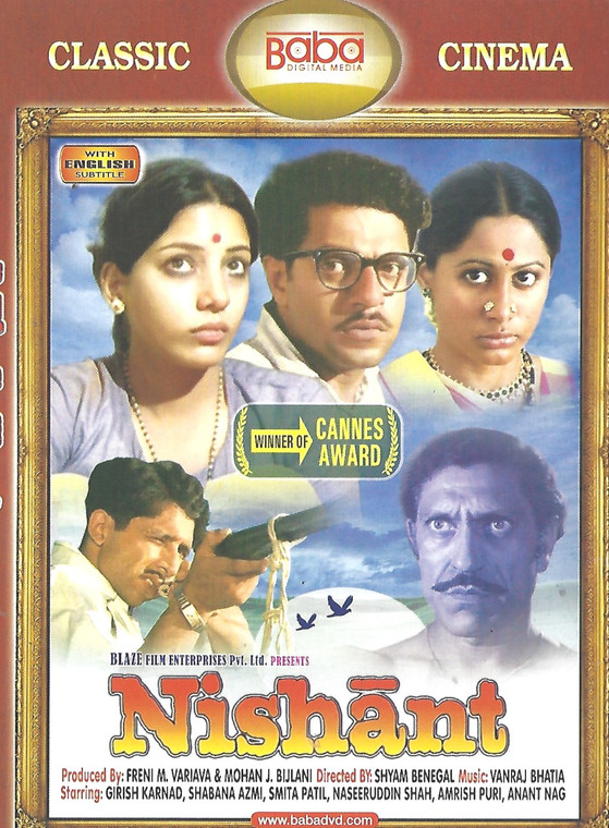 Nishant / Baba Made In USA 1st  Edition