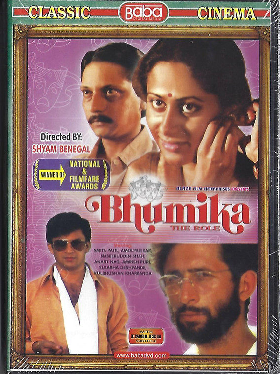 Bhumika /  Baba Made In USA 1st  Edition