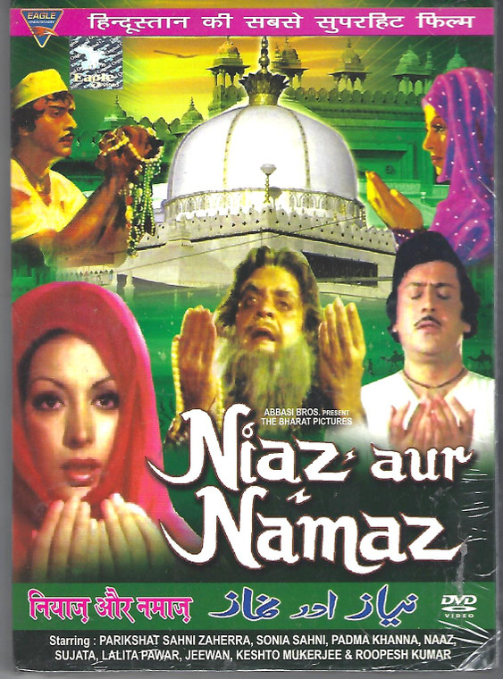 Niaz Aur Namaz / Eagle 