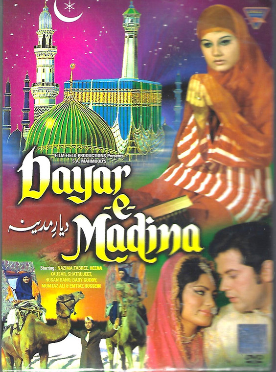 Dayar E Madina / Eagle 