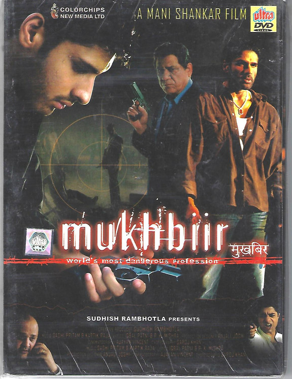Mukhbiir / Ultra