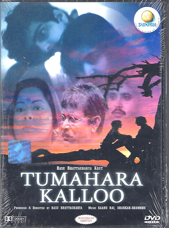 Tumahara Kalloo / Shemaroo