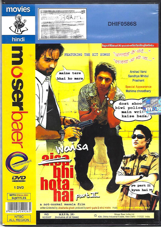 Waisa Bhi Hota Hai Part 2