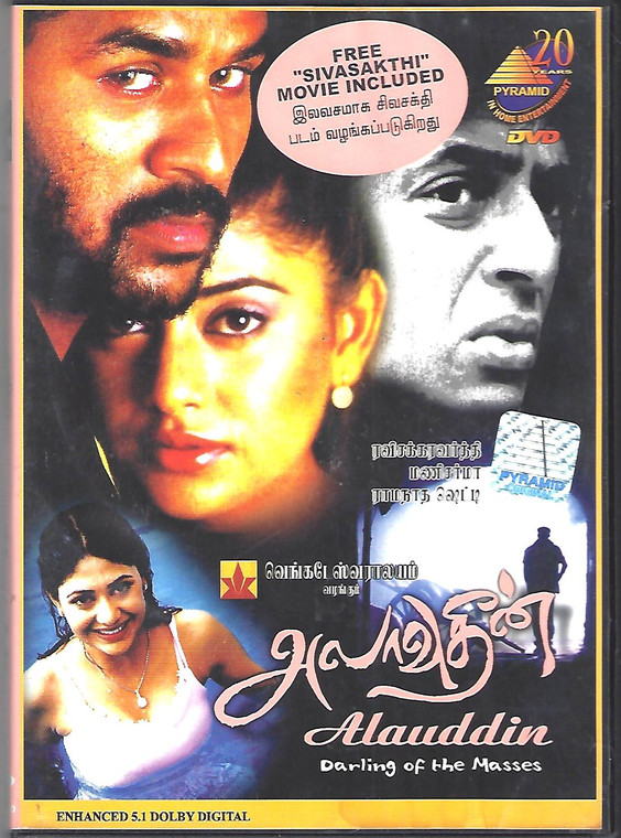 Alauddin / Tamil