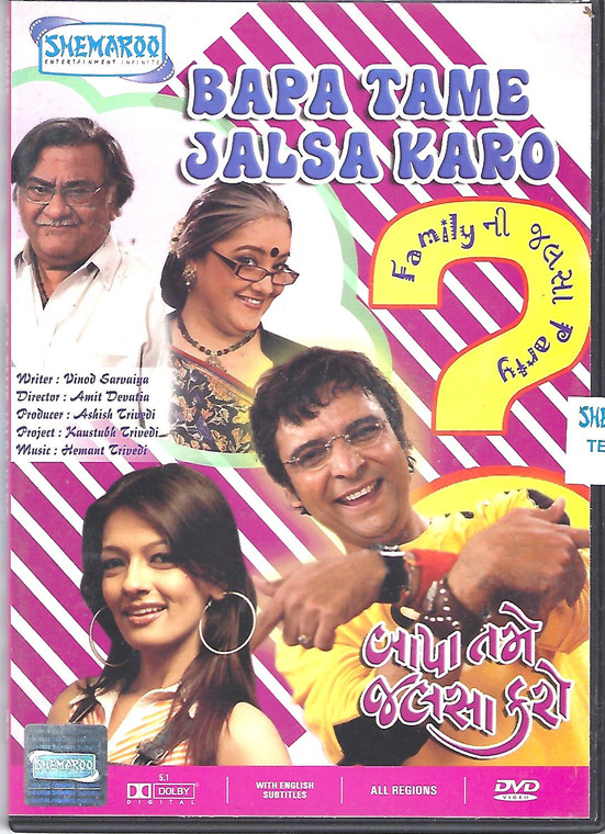 Bapa Tame Jalsa Karo 