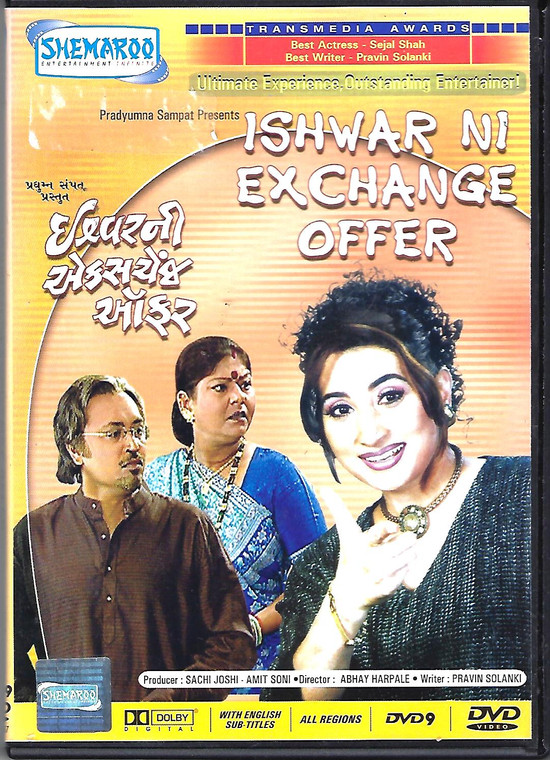 Ishwar Ni Exchange Offer 
