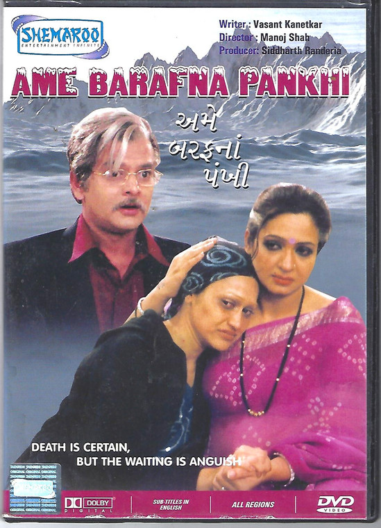 Ame Barafna Pankhi 