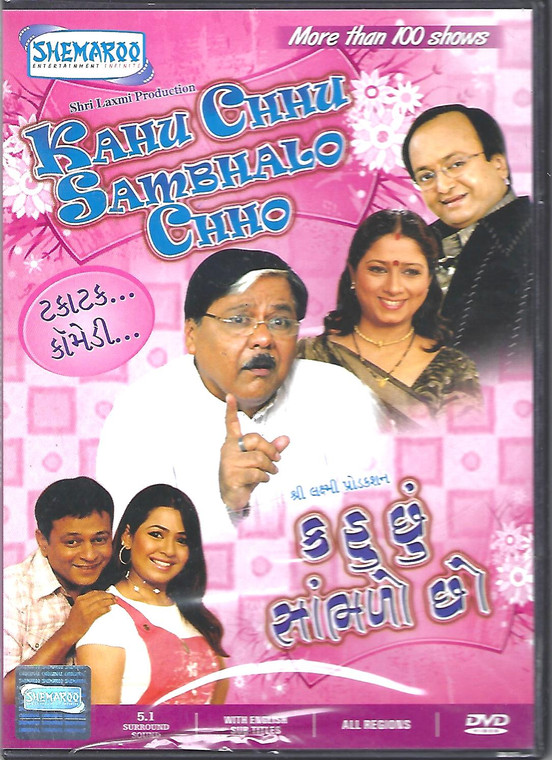Kahu Chhu Sambhalo Chho 