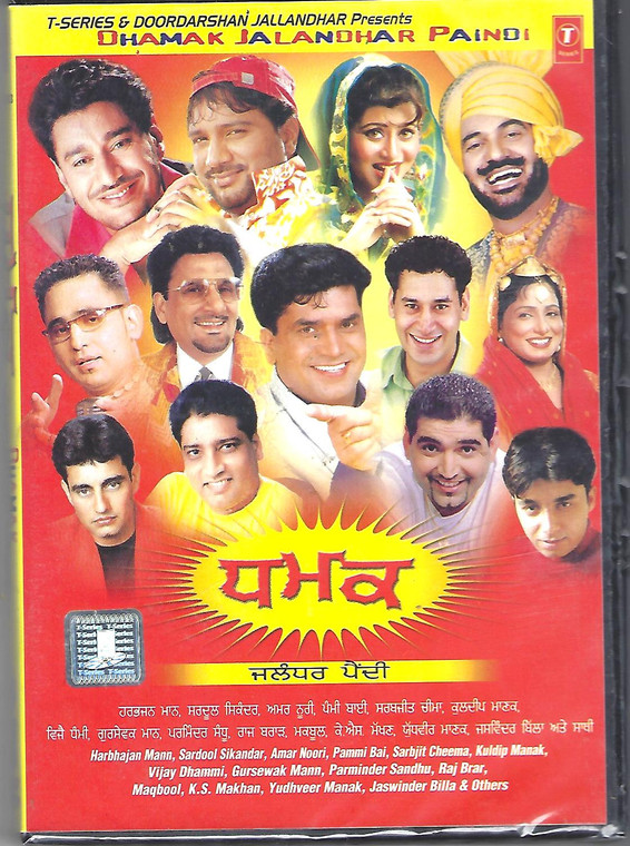 Dhamak Jalandhar Paindi / ts