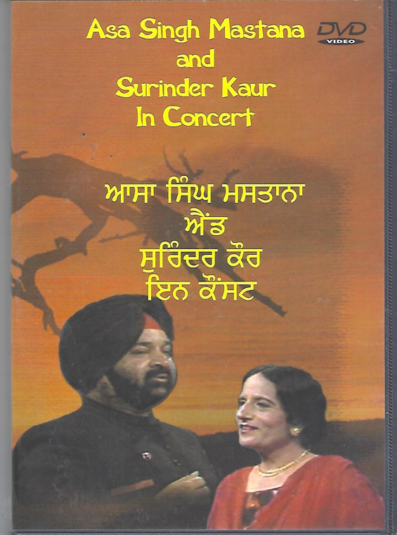 Asa Singh Mastana And Surinder Kaur  In Concert 