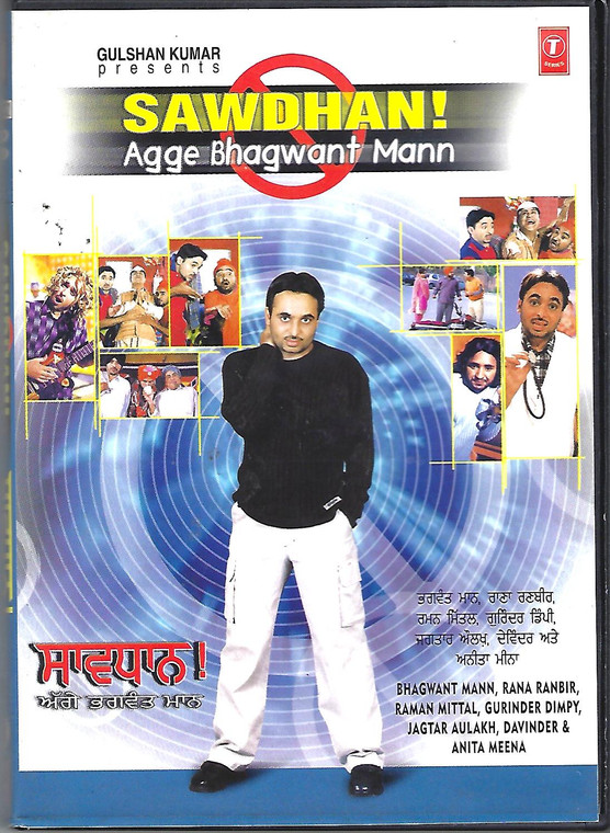 Sawdhan Agge Bhagwant Mann 