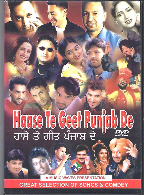 Haase Te Geet Punjab De 
