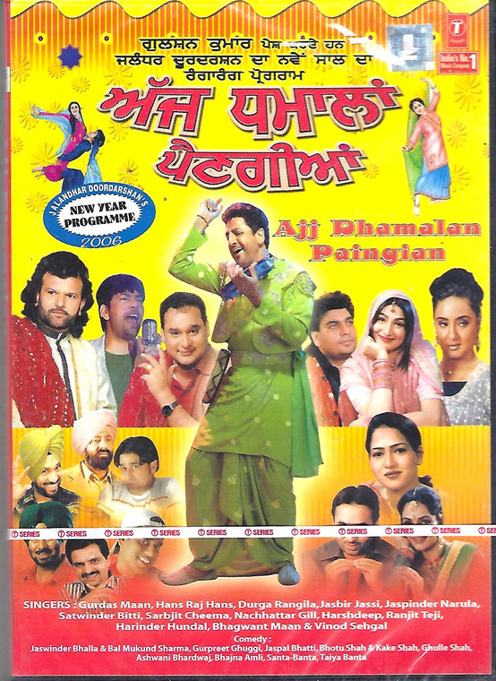 Ajj Dhamalan Paingian / Tohar Shaukeena Dee